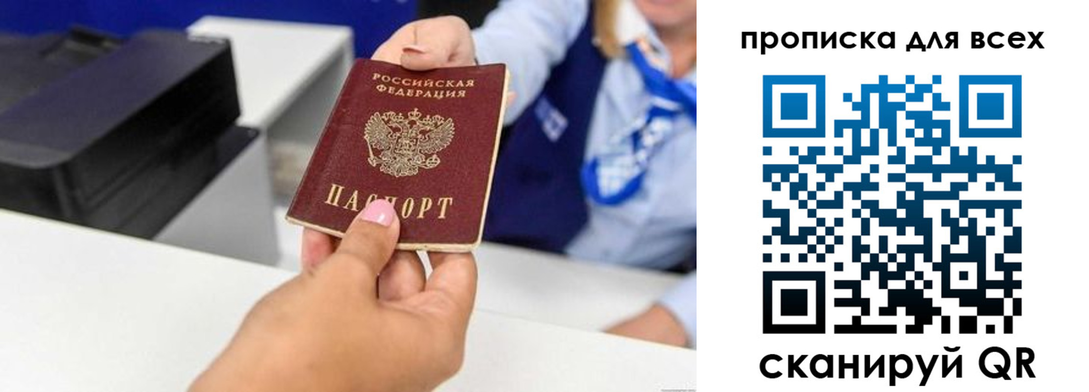 прописка для кредита в Лениногорске