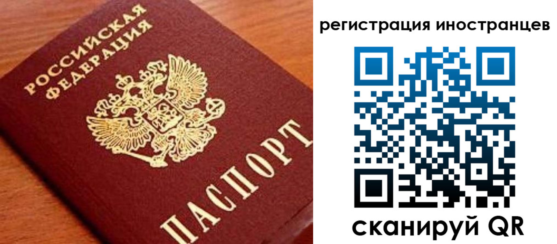 временная регистрация поиск в Лениногорске