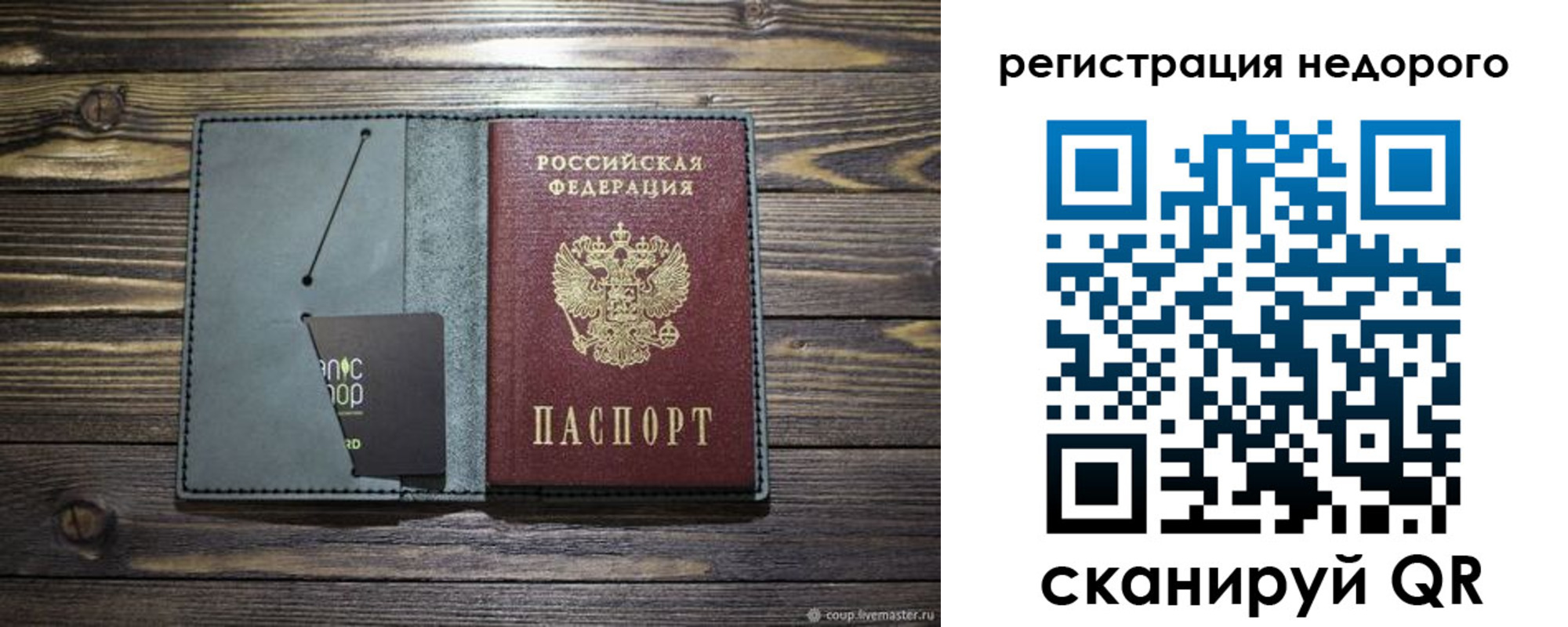 временная регистрация для школы в Лениногорске
