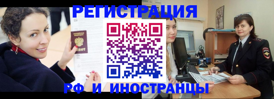 временная регистрация госуслуги в Лениногорске