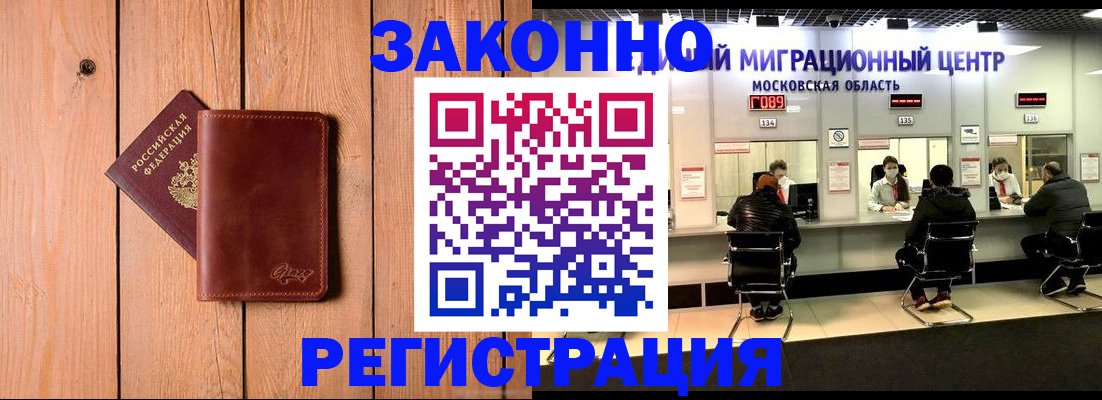 регистрация для школы в Лениногорске