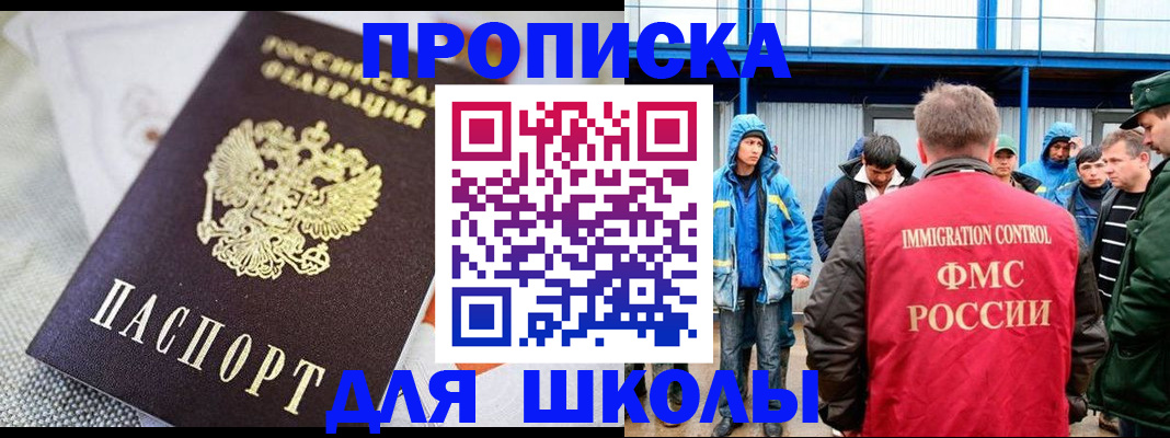 прописка от собственника в Лениногорске