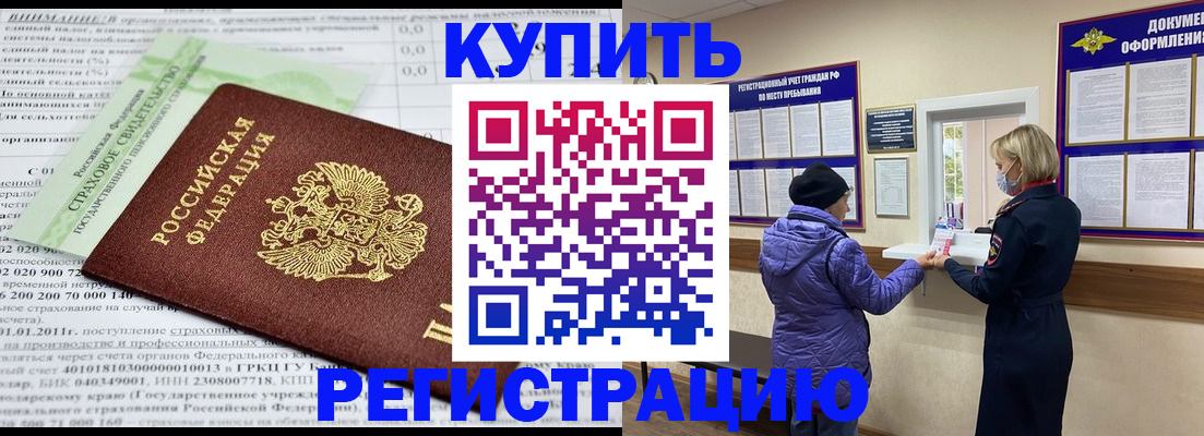 временная регистрация в квартире в Лениногорске