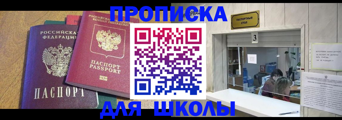 прописка регистрация в Лениногорске