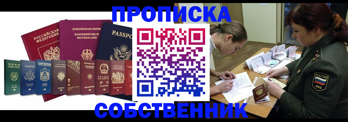 регистрация для дет. сада в Лениногорске